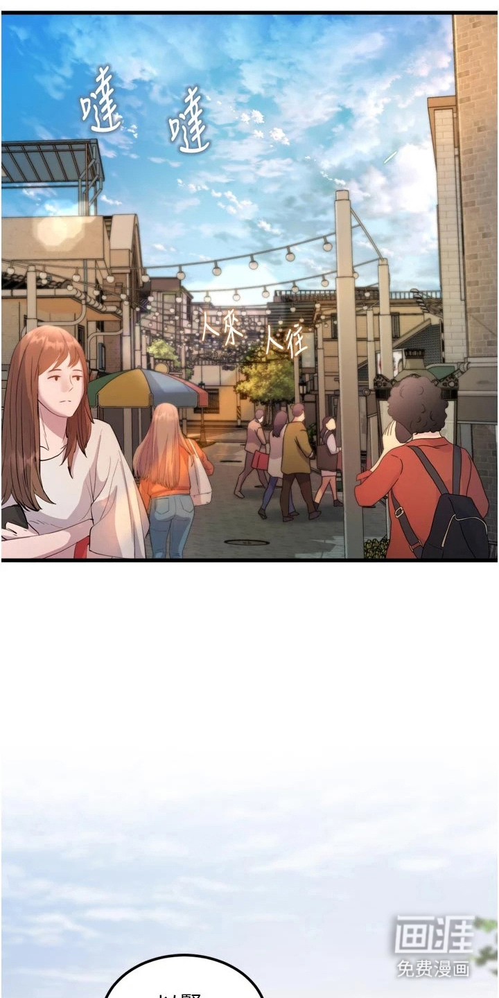 开启新视界漫画-图16
