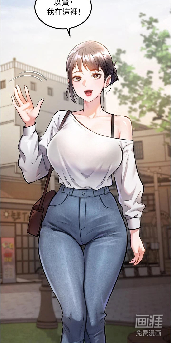 开启新视界漫画-图17