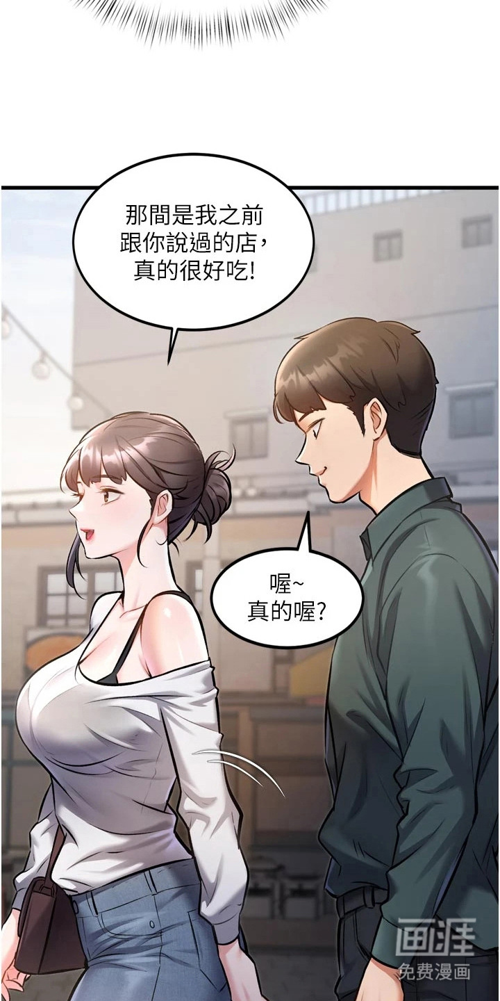开启新视界漫画-图19