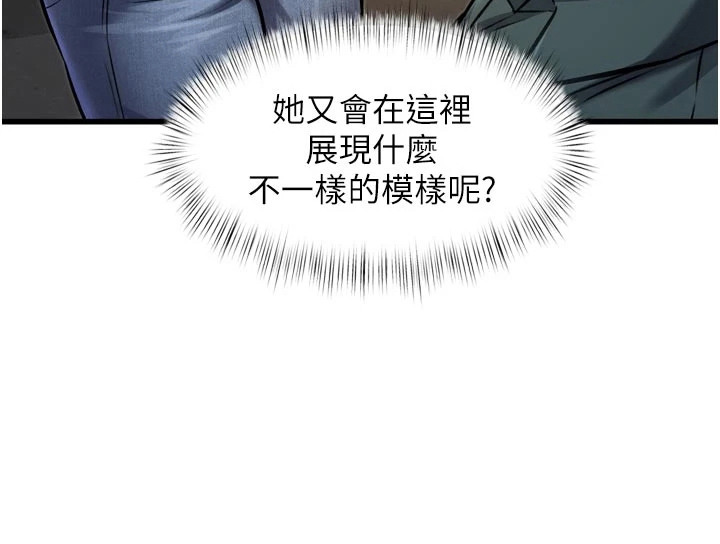 开启新视界漫画-图23