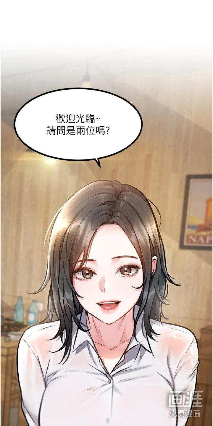 开启新视界漫画-图4