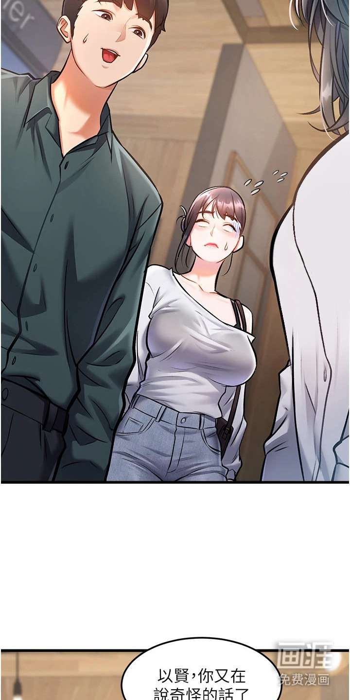 开启新视界漫画-图6
