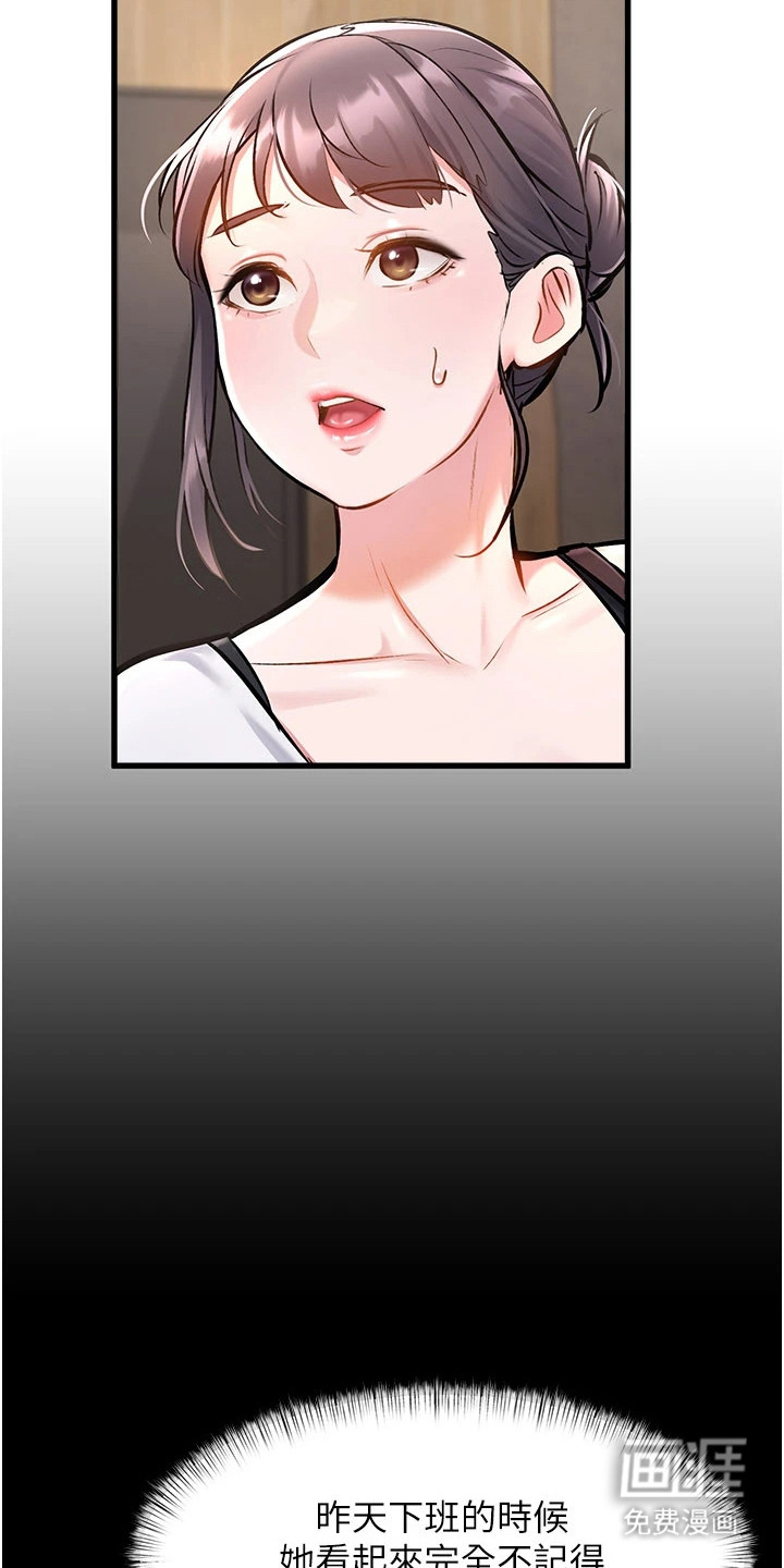 开启新视界漫画-图8