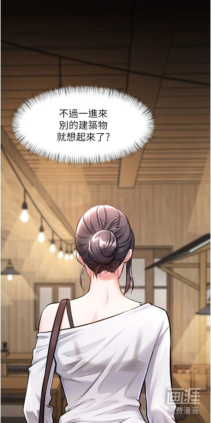 开启新视界漫画-图10