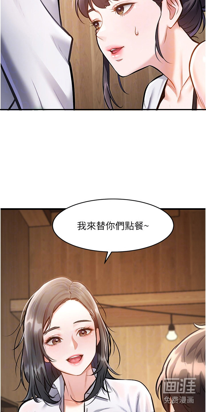 开启新视界漫画-图15