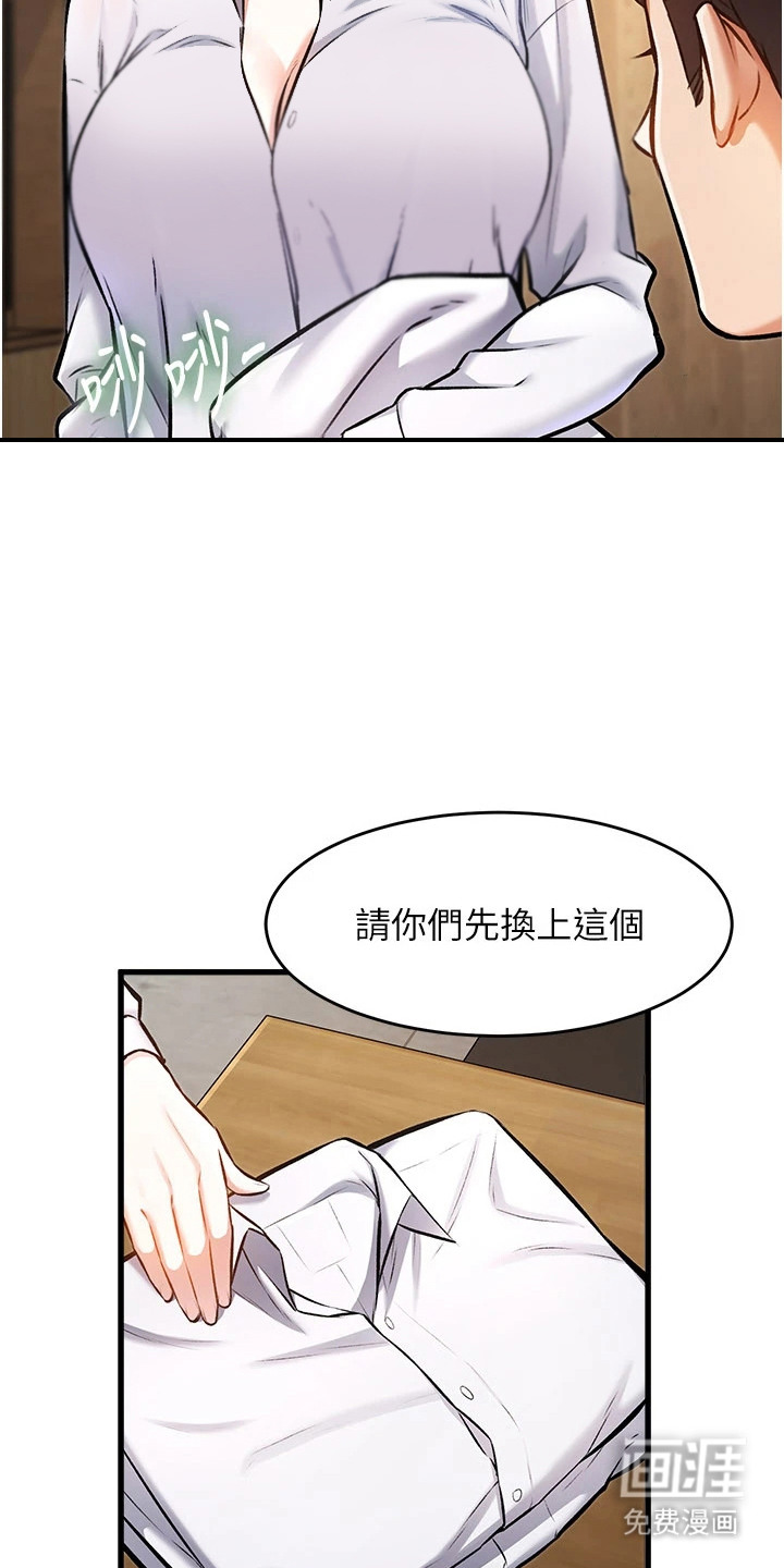 开启新视界漫画-图16