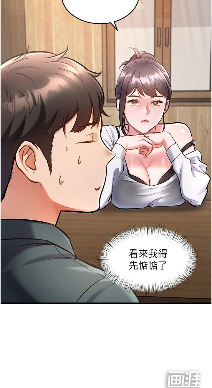 开启新视界漫画-图20