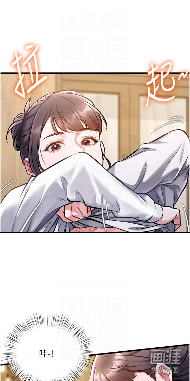 开启新视界第15话第1页