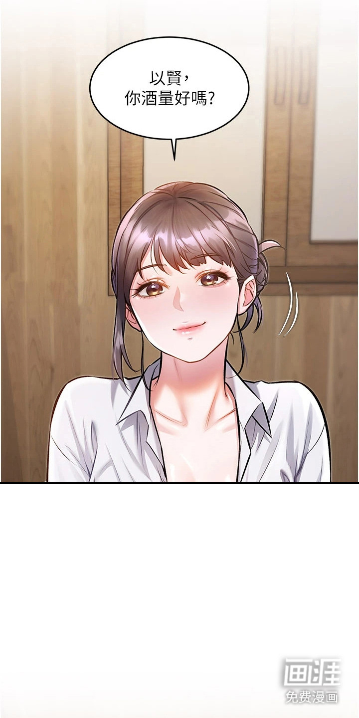 开启新视界漫画-图3