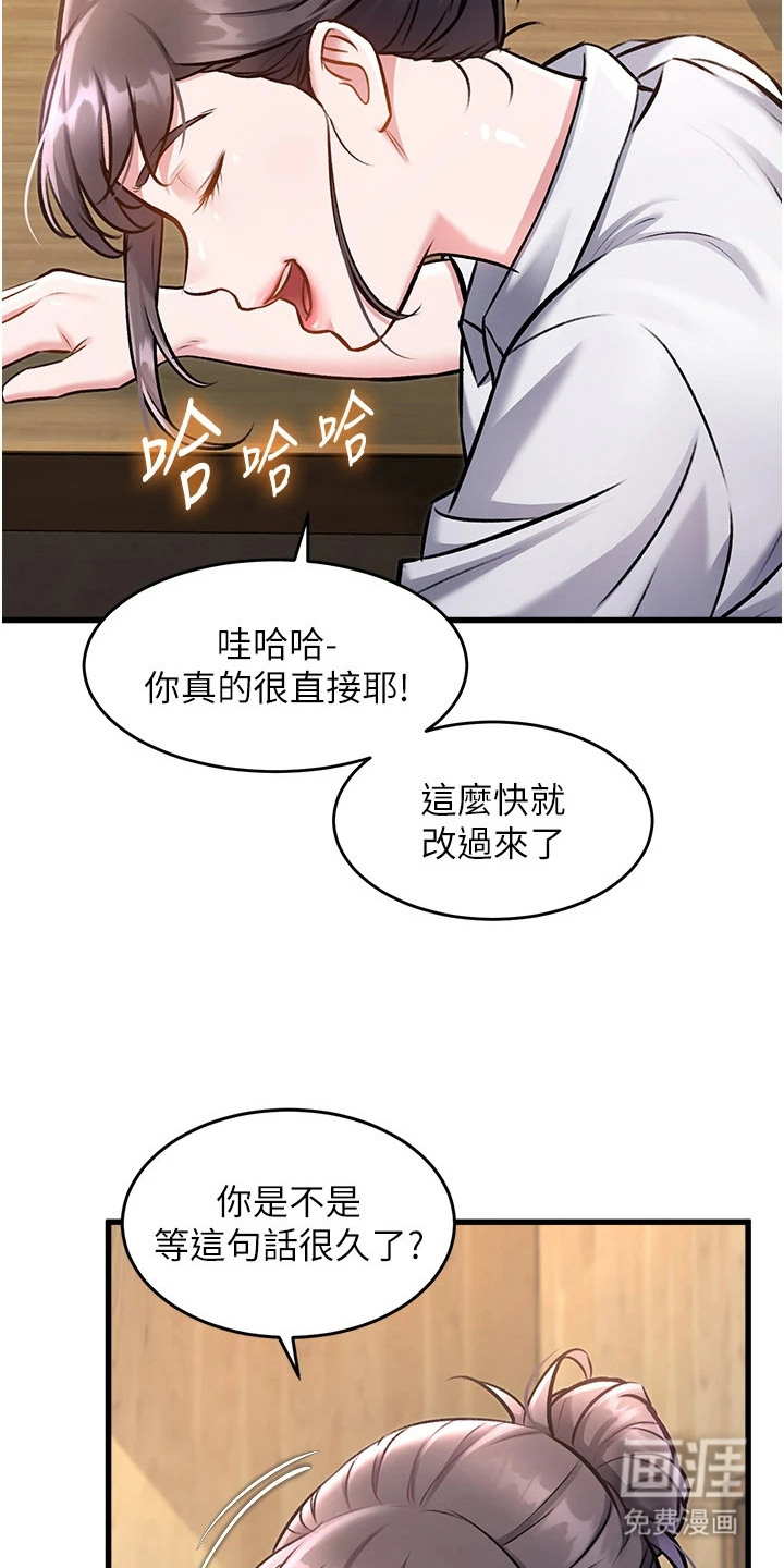 开启新视界漫画-图8