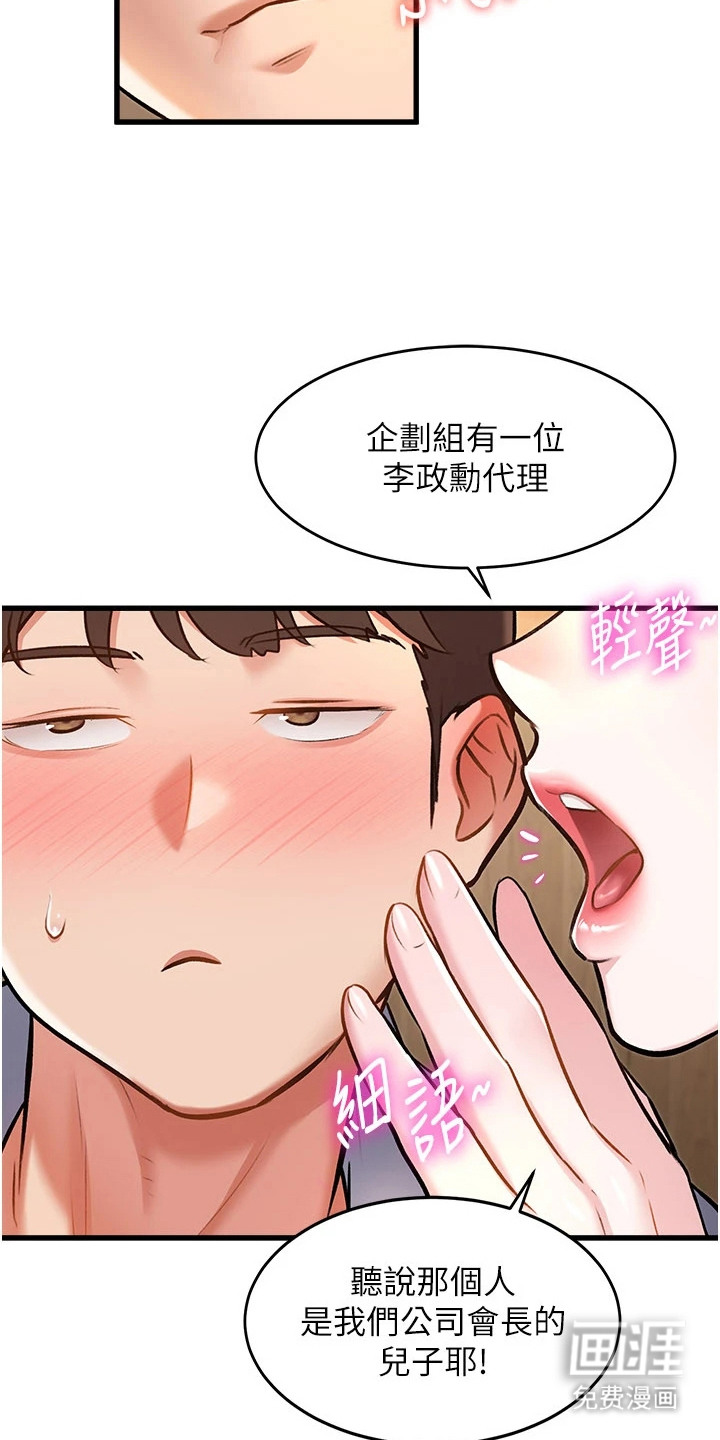 开启新视界漫画-图17