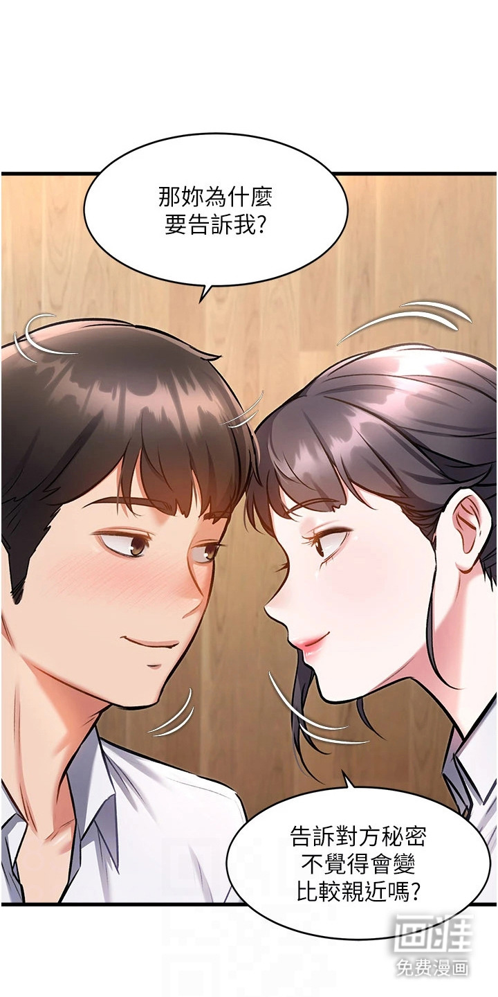 开启新视界第16话第1页