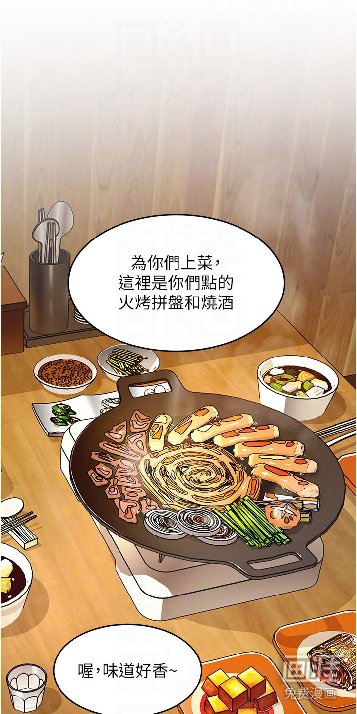 开启新视界漫画-图5