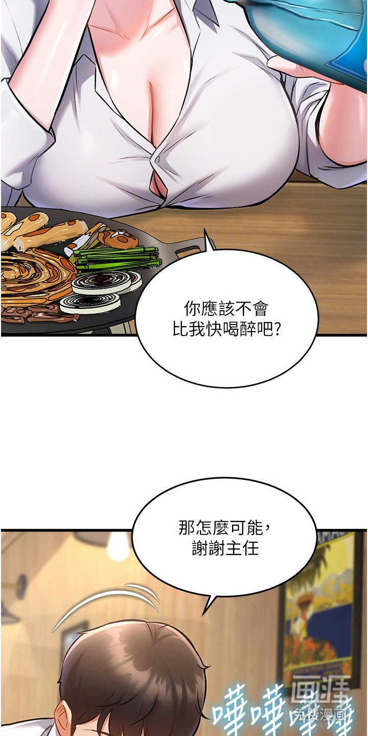 开启新视界漫画-图7