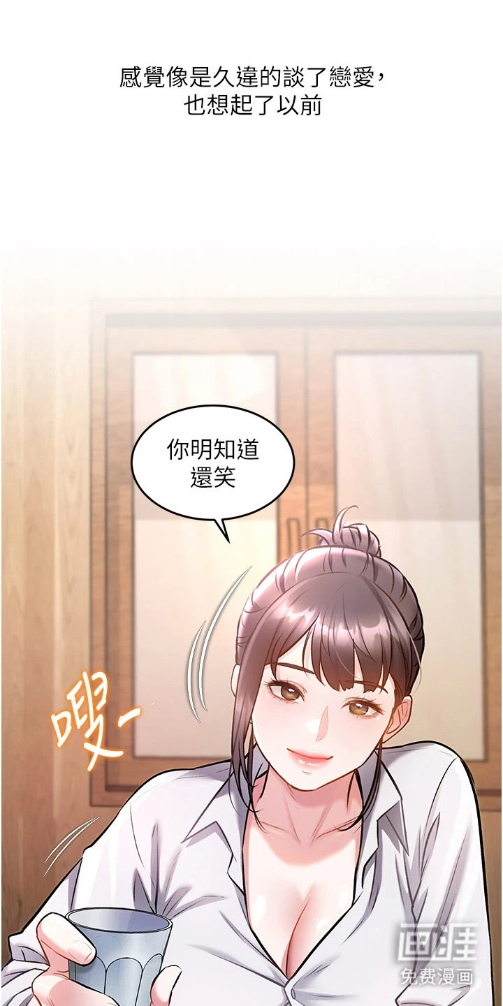 开启新视界漫画-图10