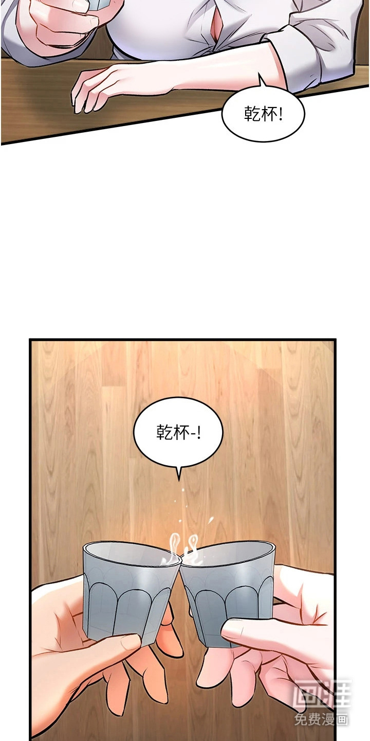 开启新视界漫画-图11