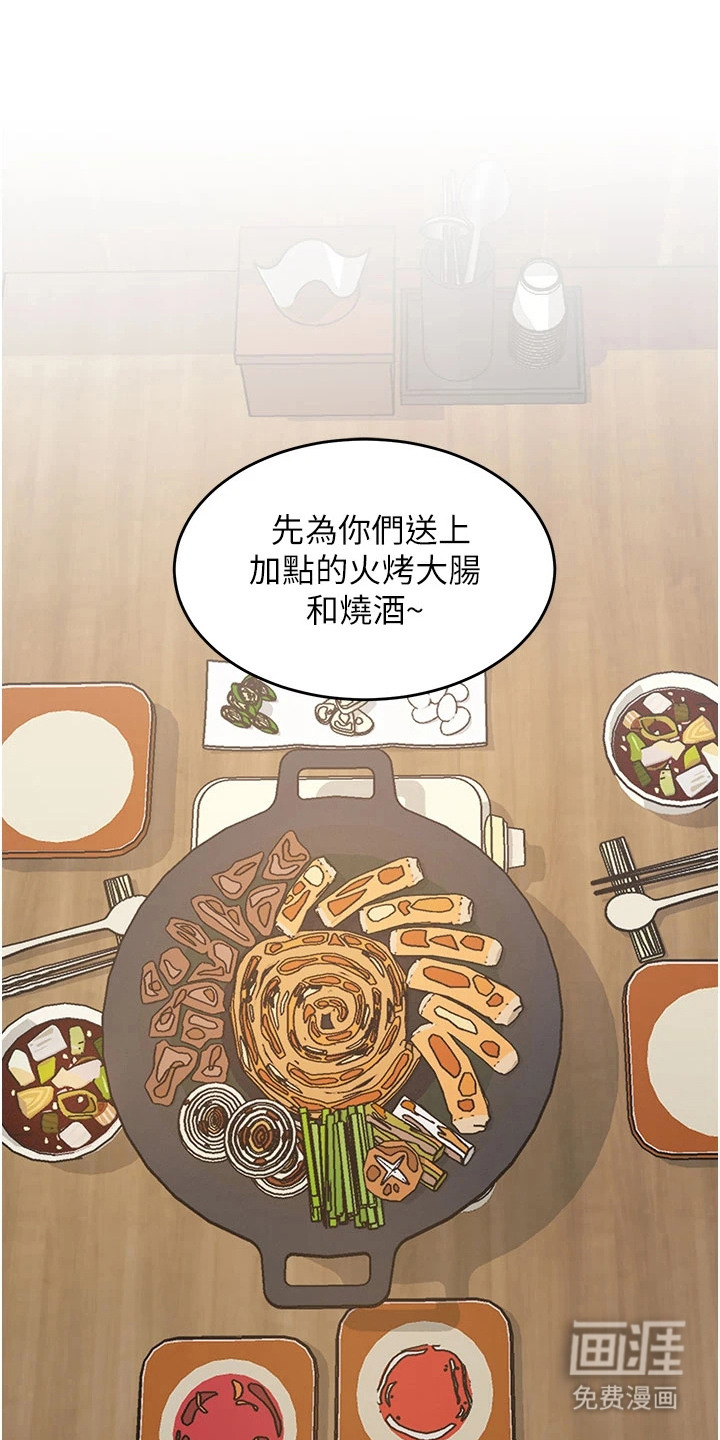 开启新视界漫画-图6