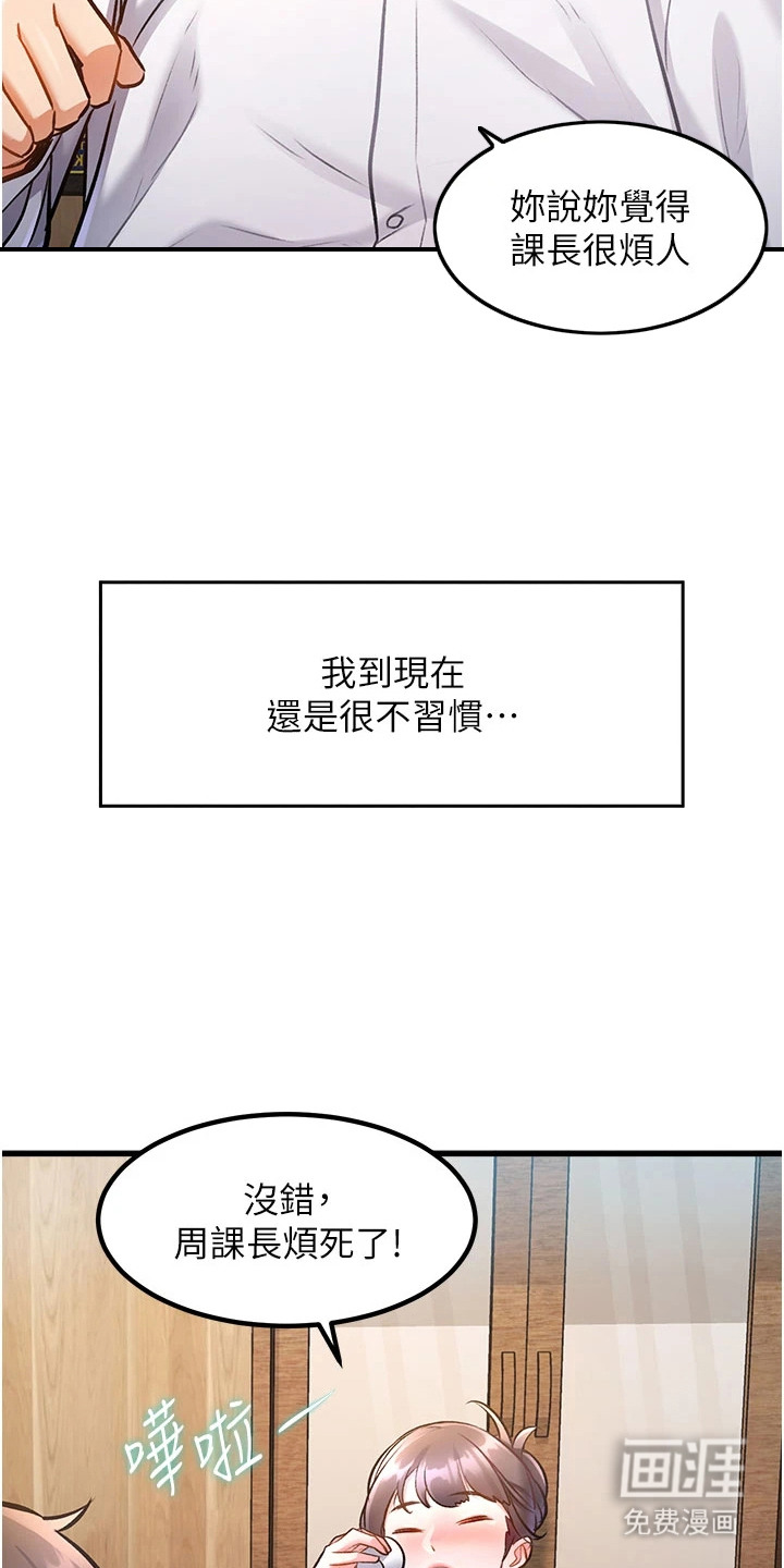 开启新视界漫画-图10