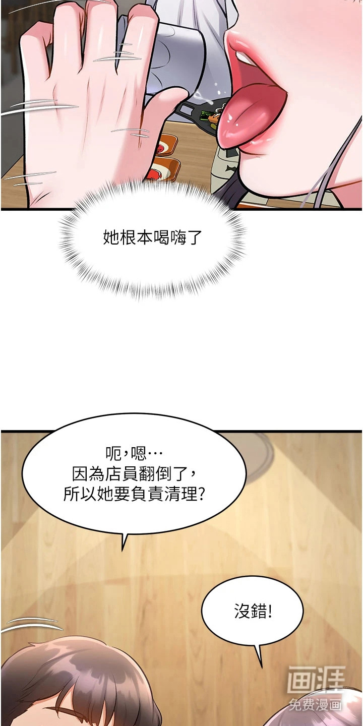 开启新视界漫画-图15