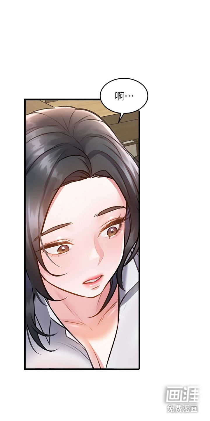 开启新视界漫画-图19