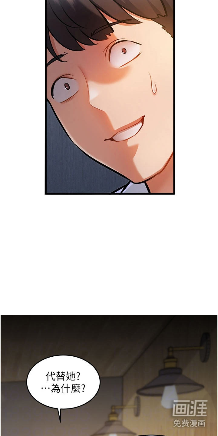 开启新视界漫画-图6