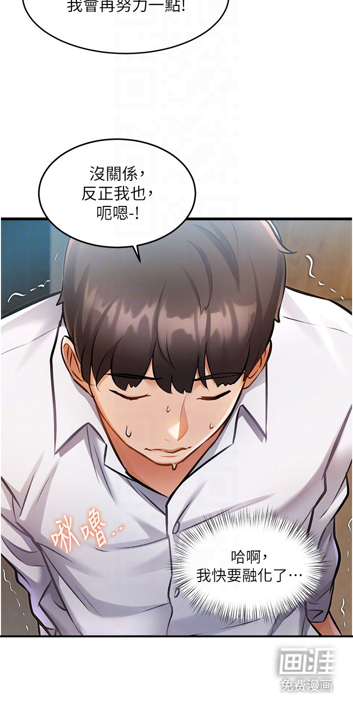 开启新视界漫画-图9