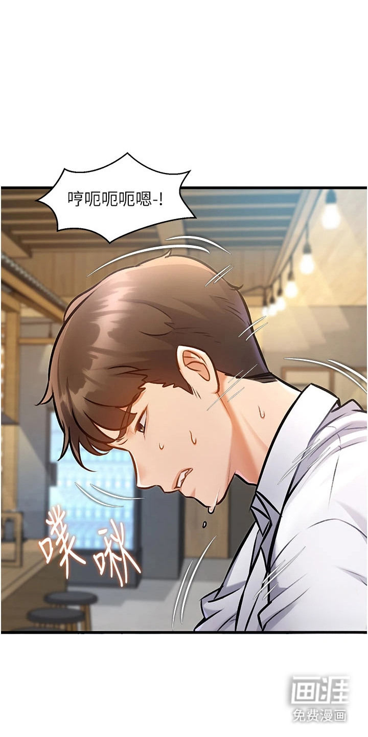 开启新视界漫画-图20