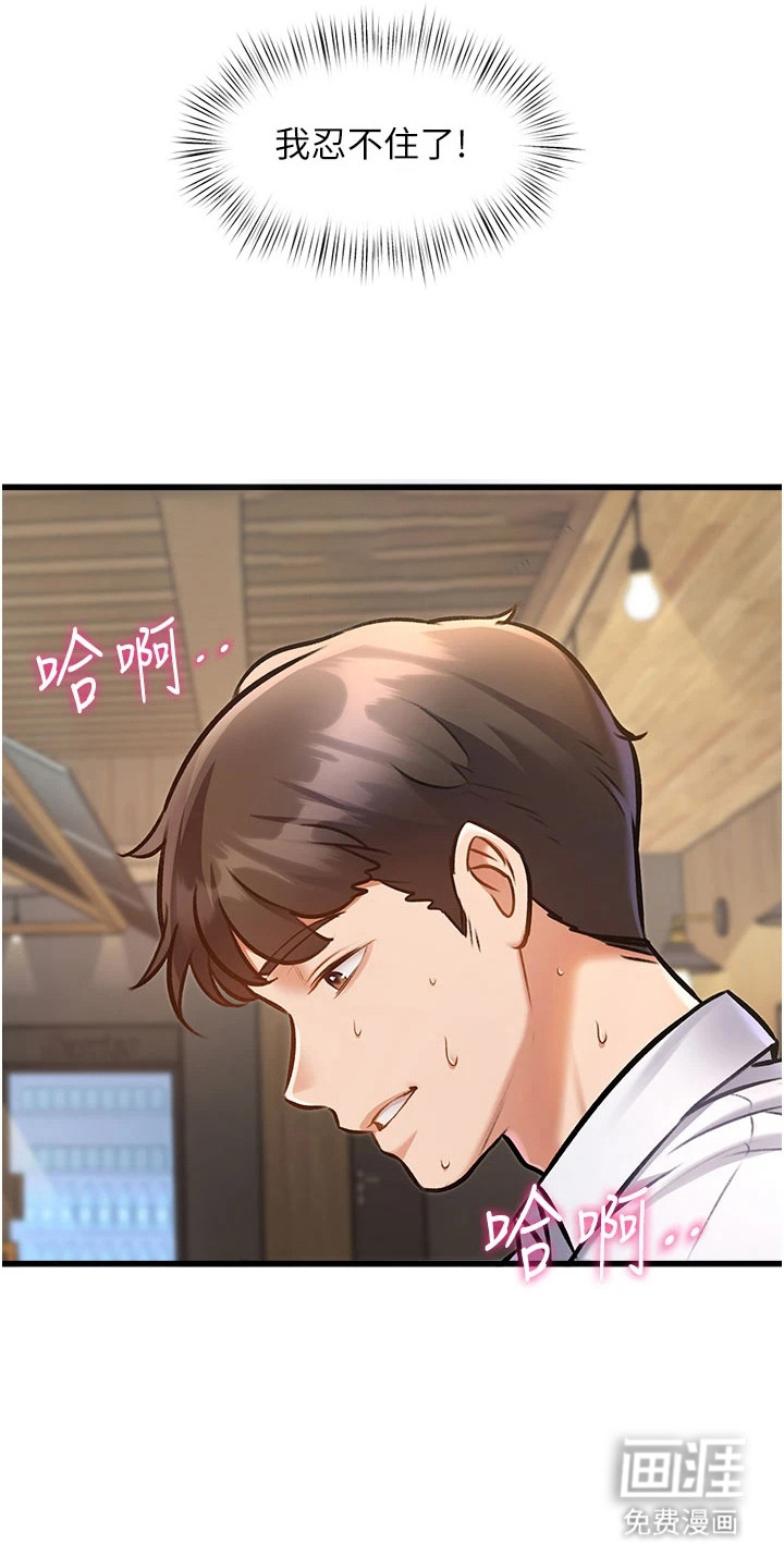 开启新视界漫画-图21