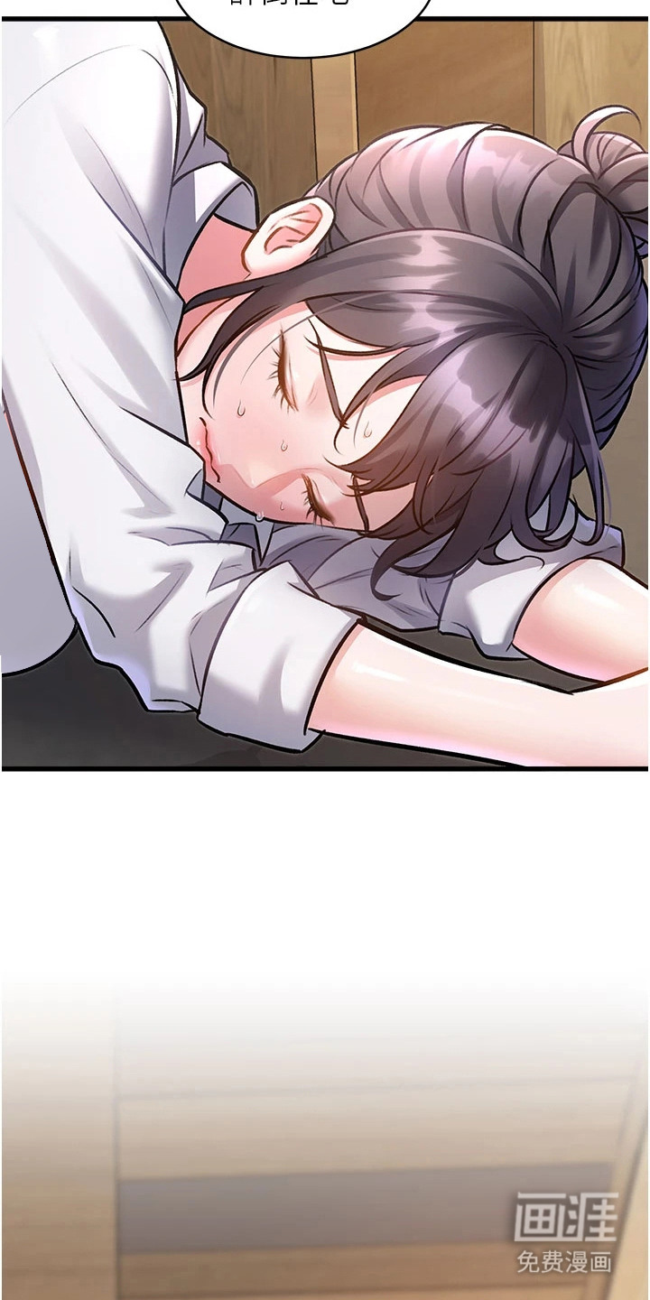 开启新视界漫画-图24