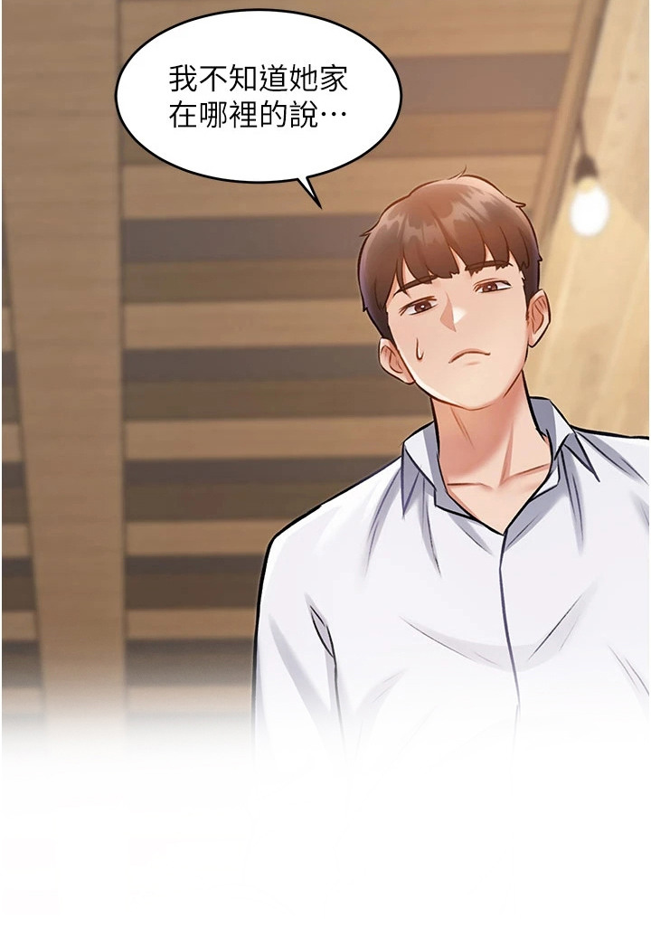 开启新视界漫画-图25
