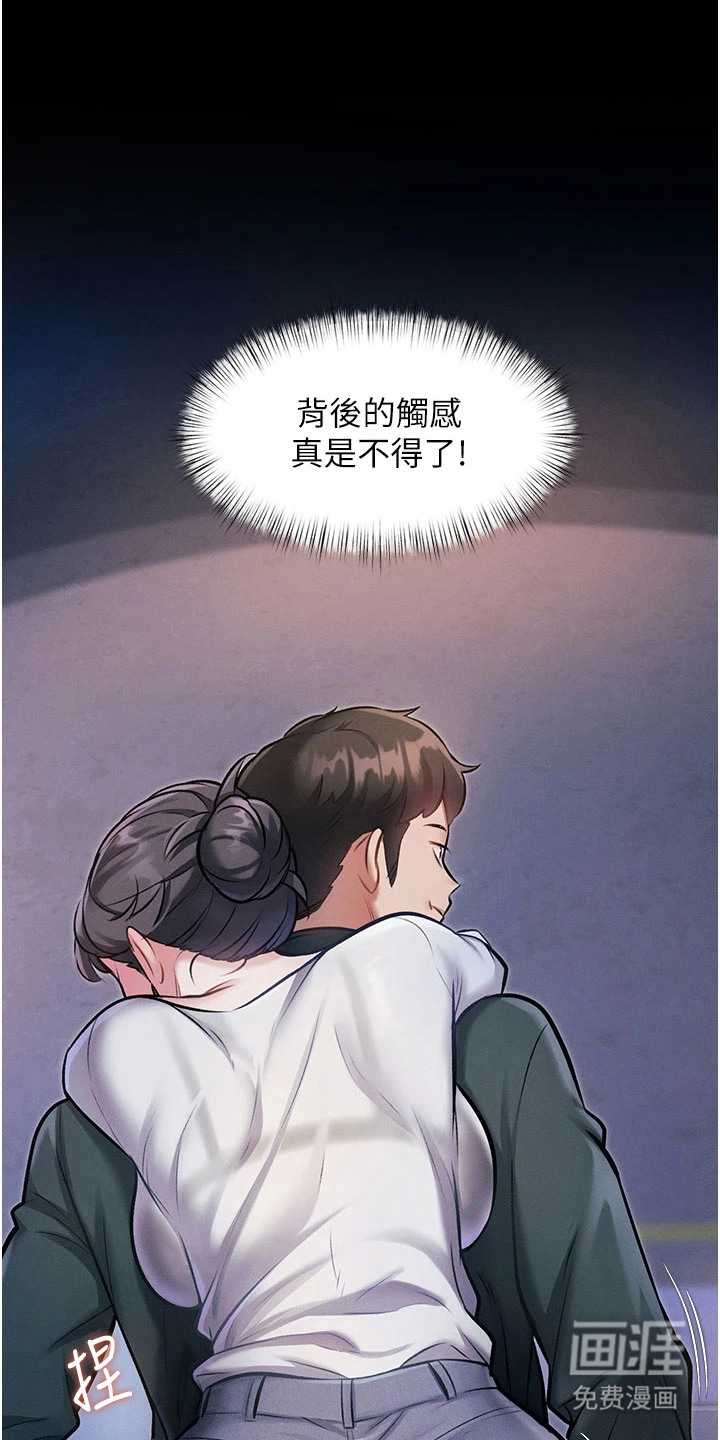 开启新视界漫画-图9