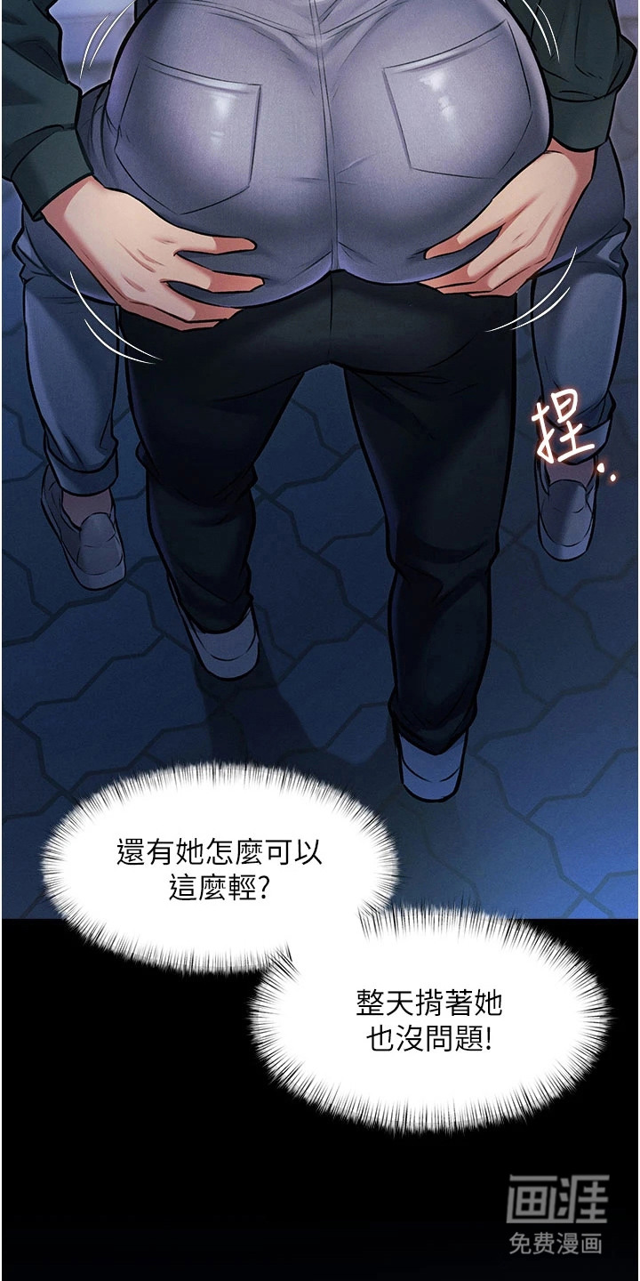 开启新视界漫画-图10