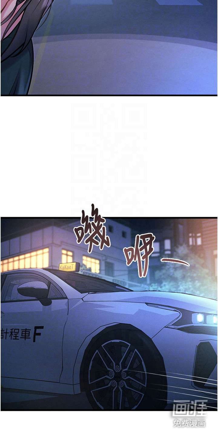 开启新视界漫画-图12
