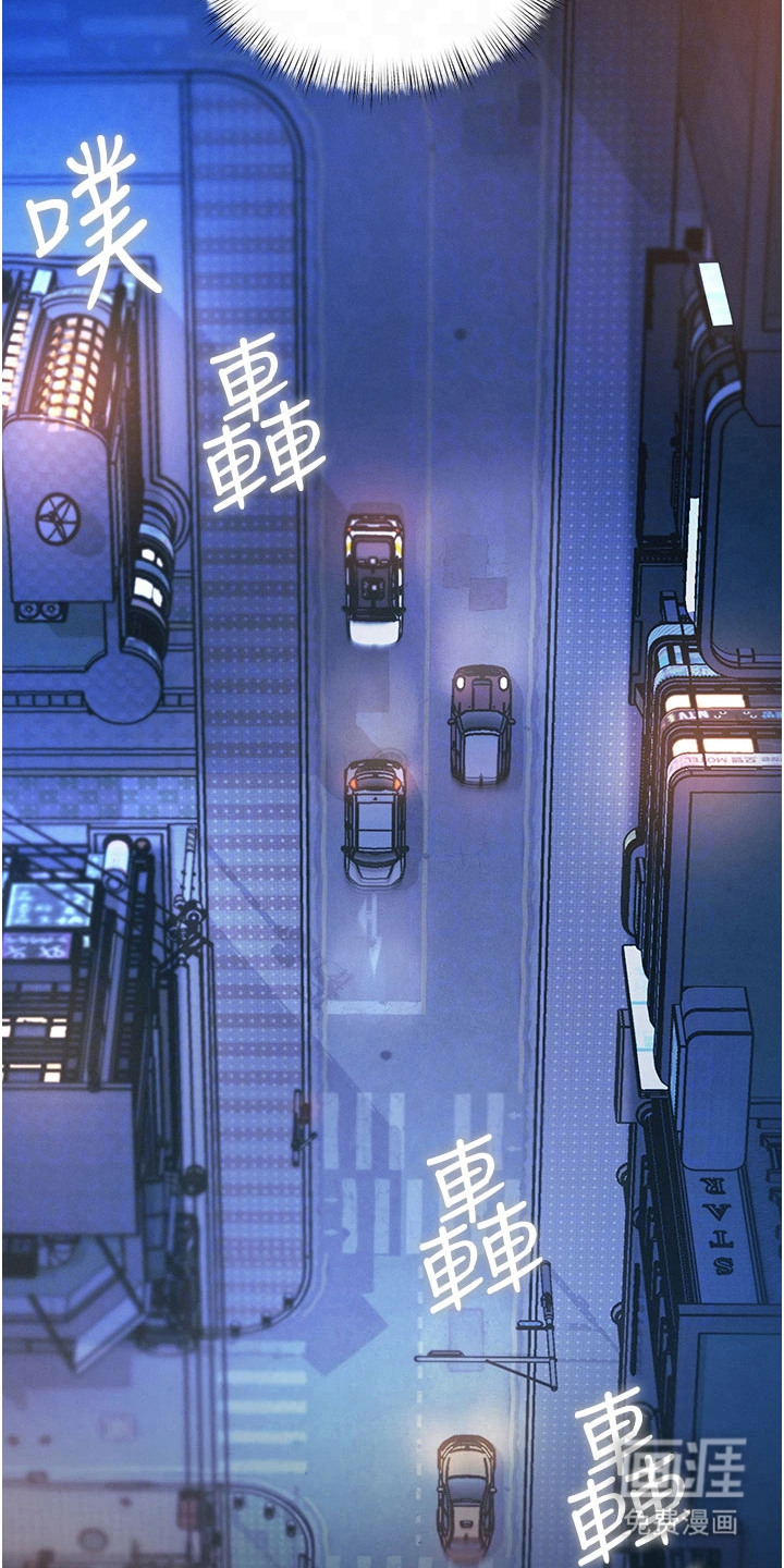 开启新视界漫画-图18