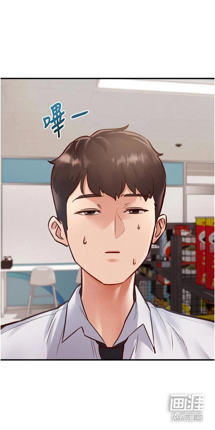 开启新视界第2话第1页