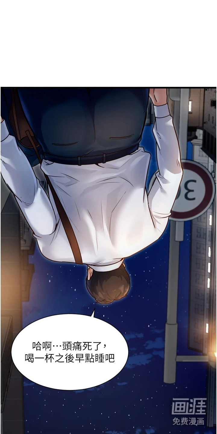 开启新视界漫画-图15