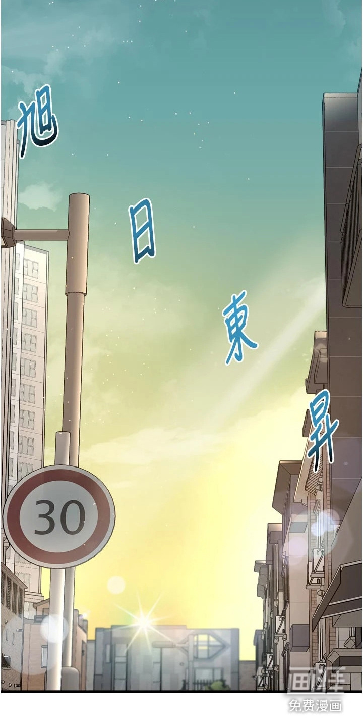 开启新视界漫画-图17