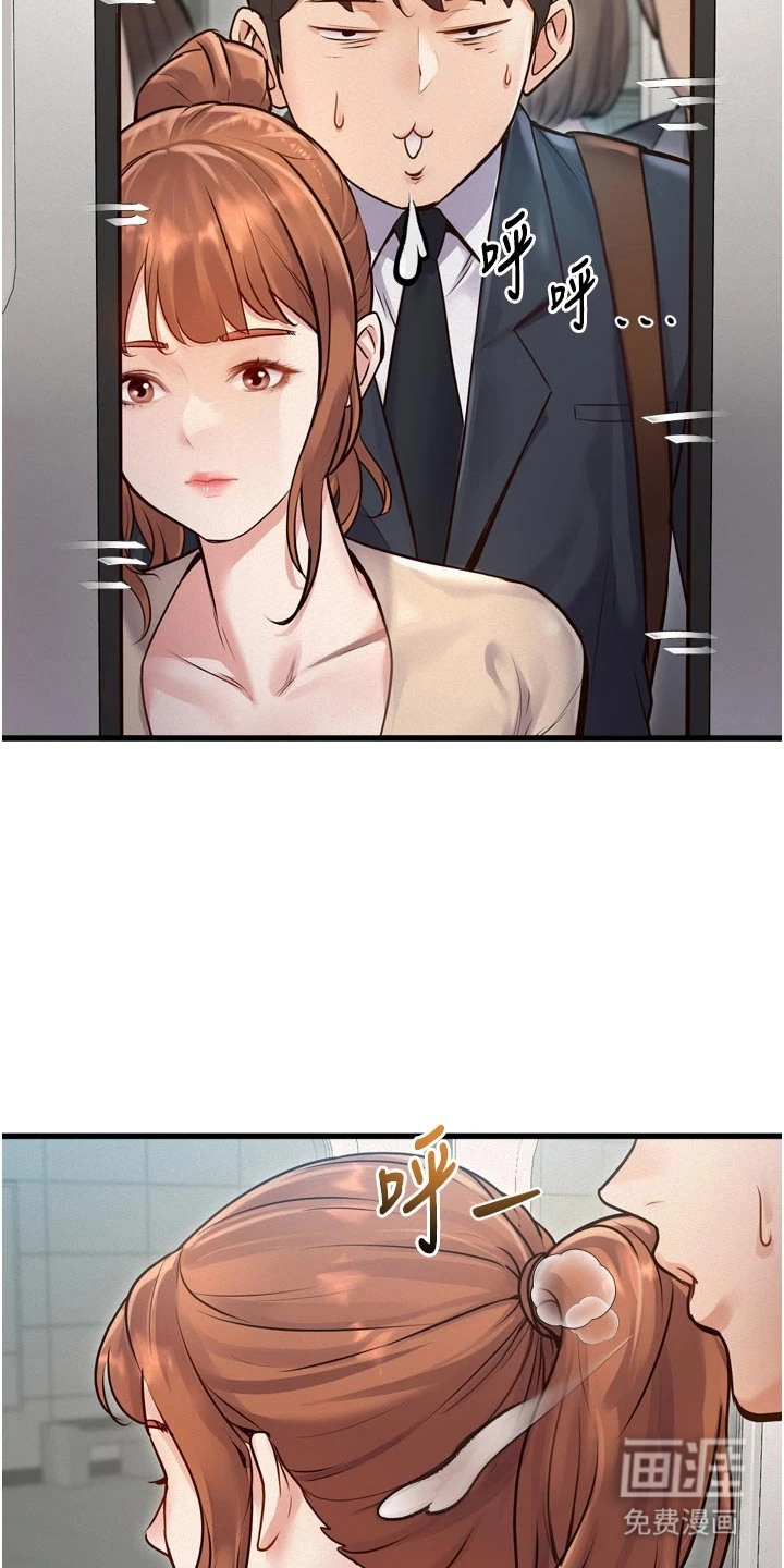 开启新视界漫画-图23