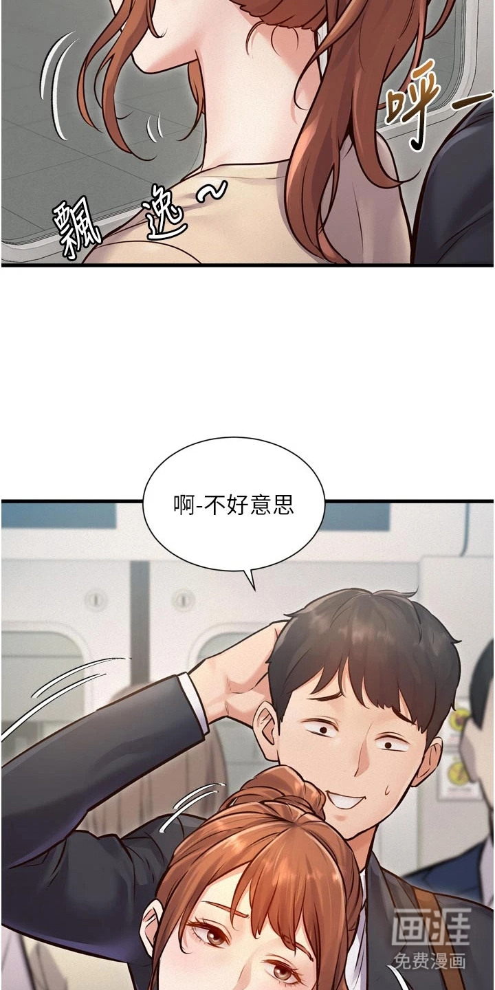 开启新视界漫画-图24