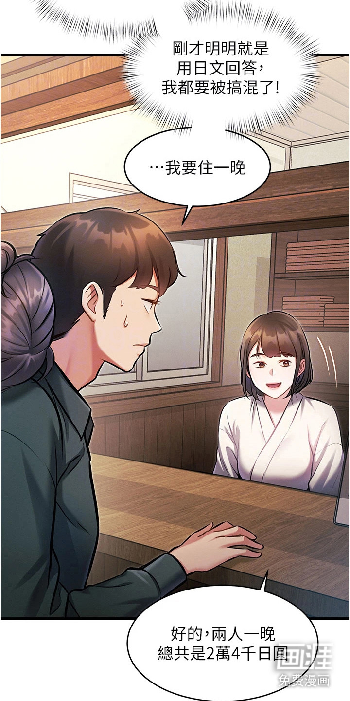 开启新视界漫画-图12