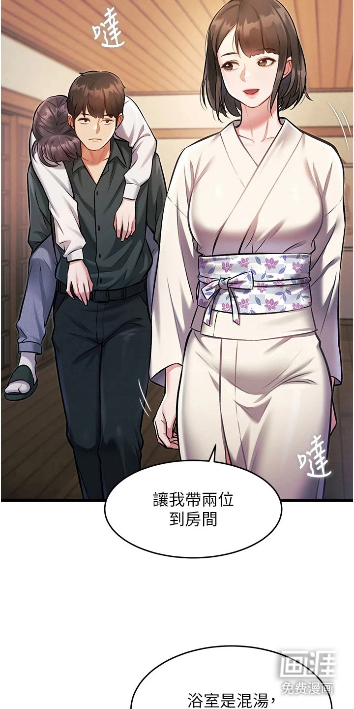 开启新视界漫画-图16