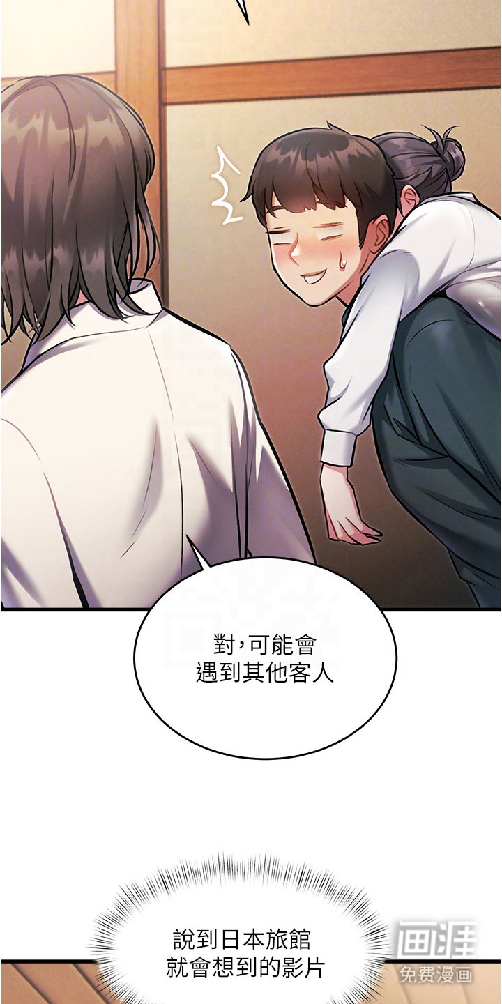 开启新视界漫画-图18