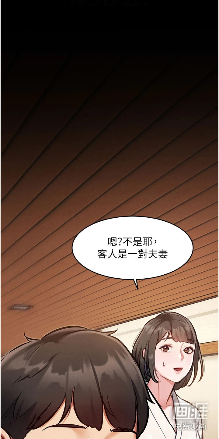 开启新视界第21话第1页