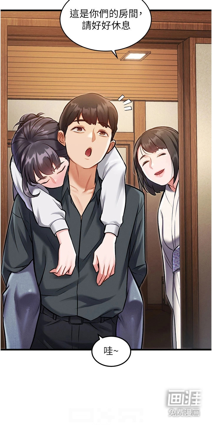 开启新视界漫画-图4