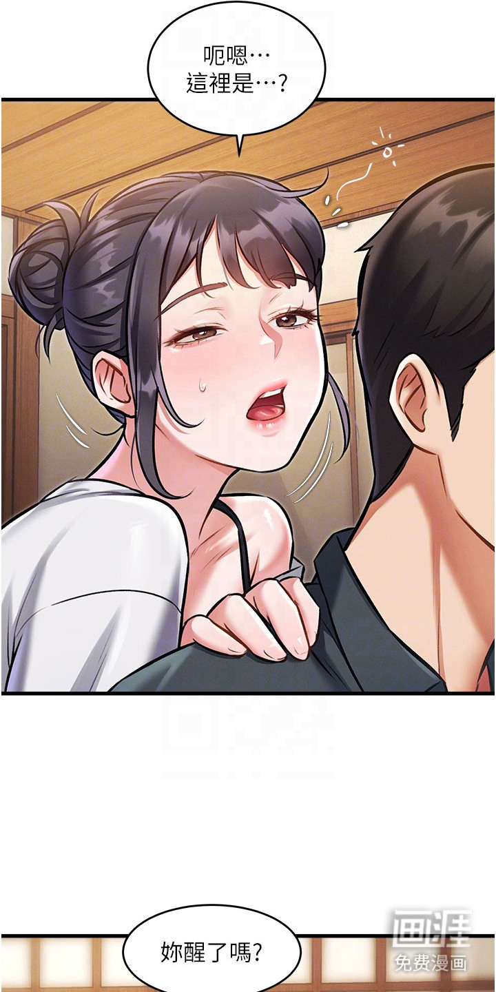 开启新视界漫画-图5