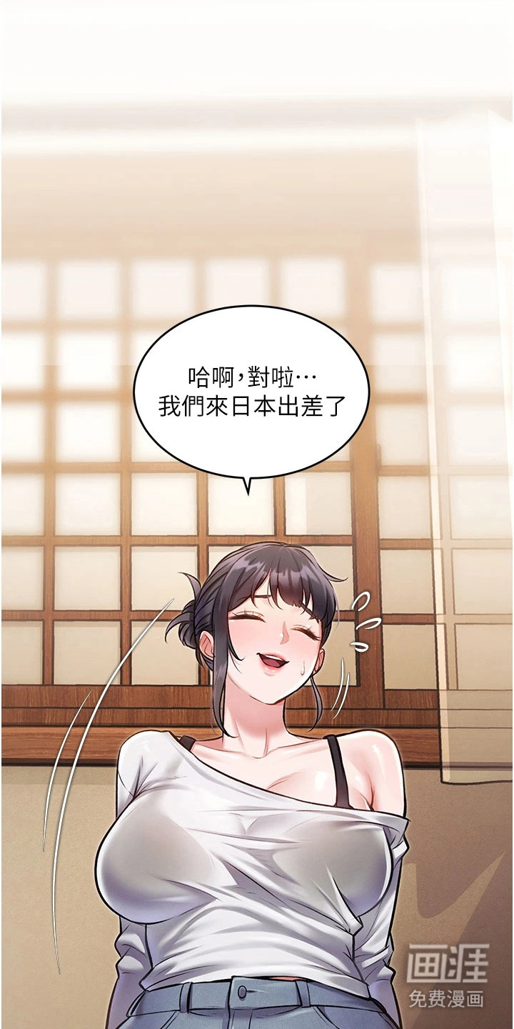 开启新视界漫画-图7