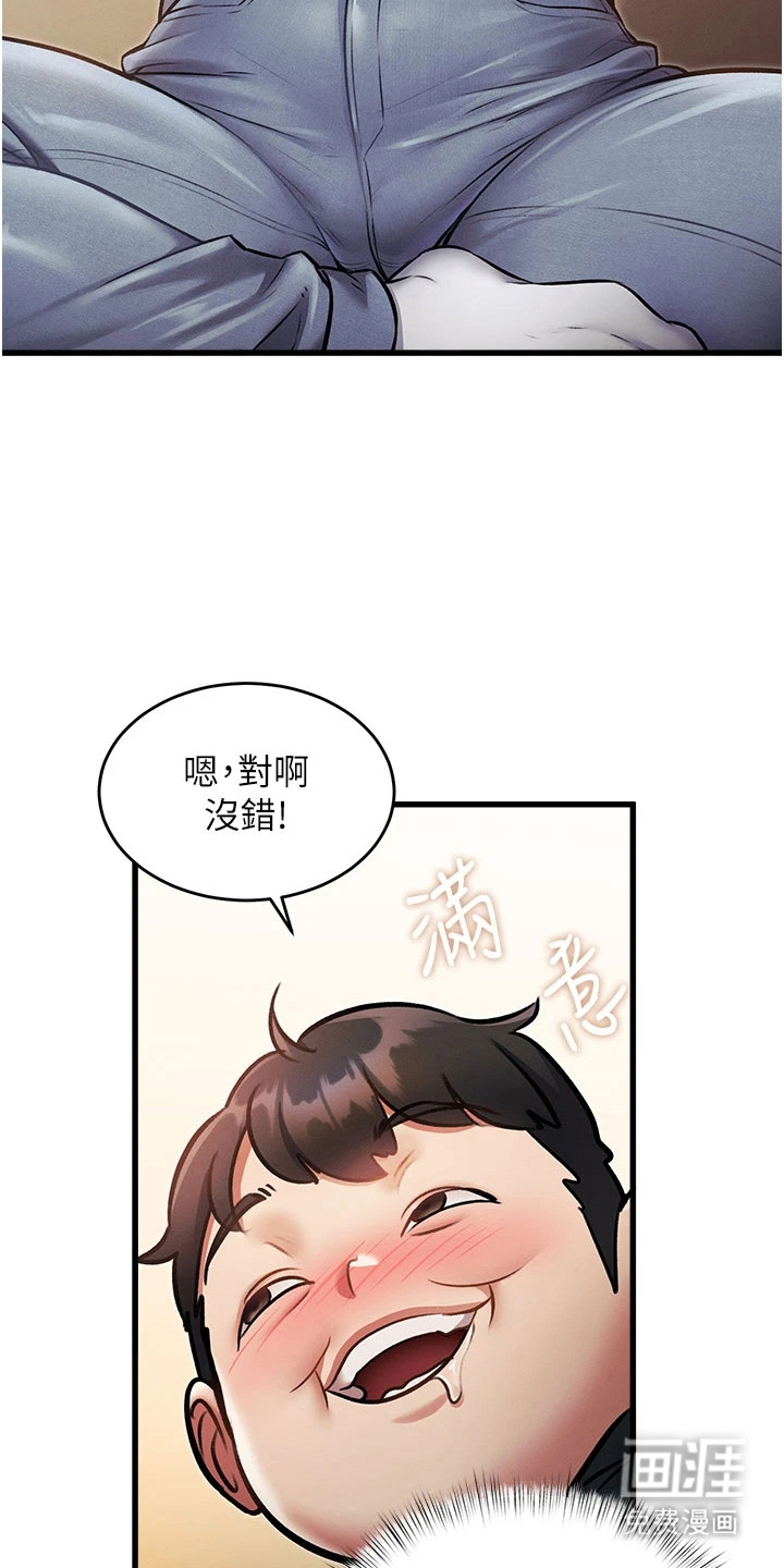 开启新视界漫画-图8