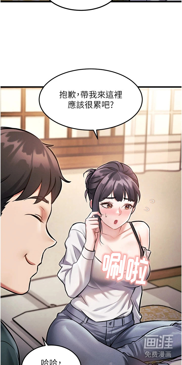开启新视界漫画-图10