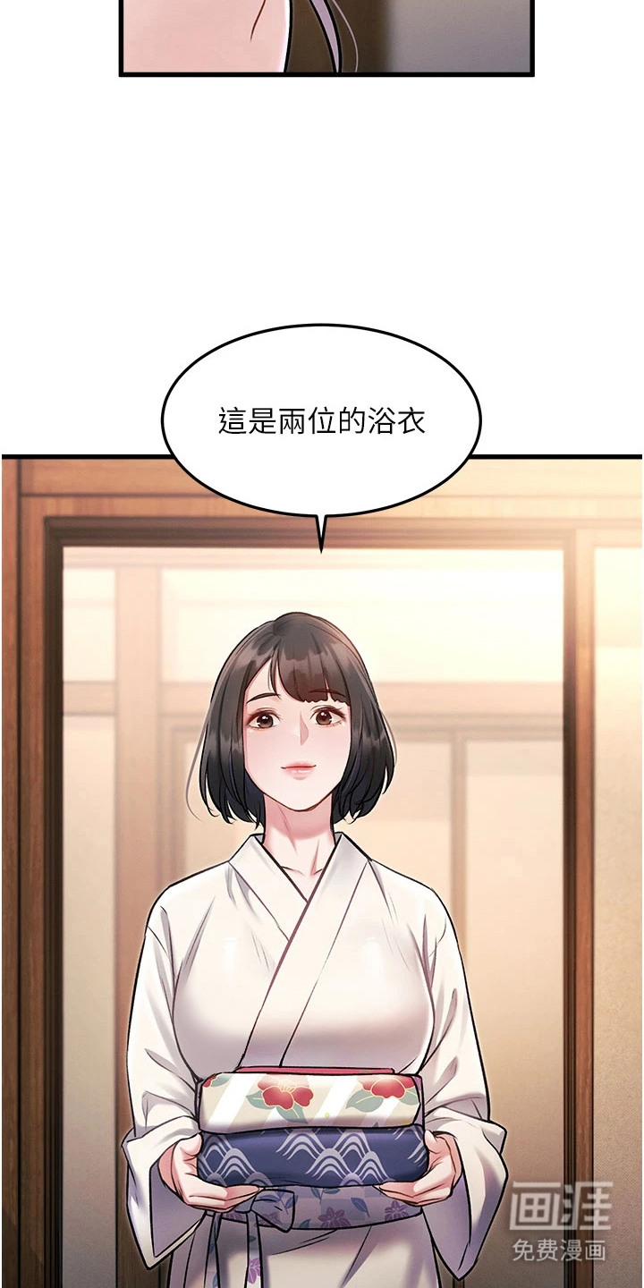 开启新视界漫画-图12