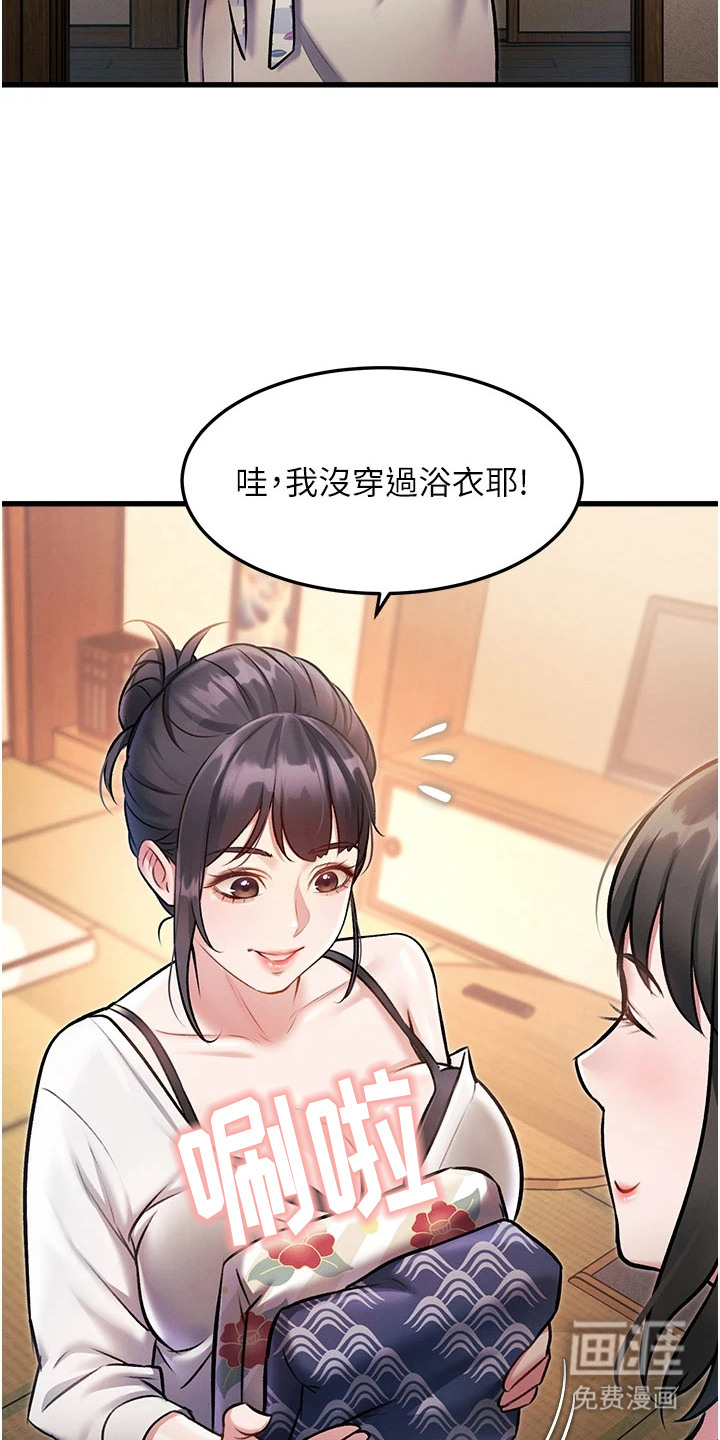 开启新视界漫画-图13
